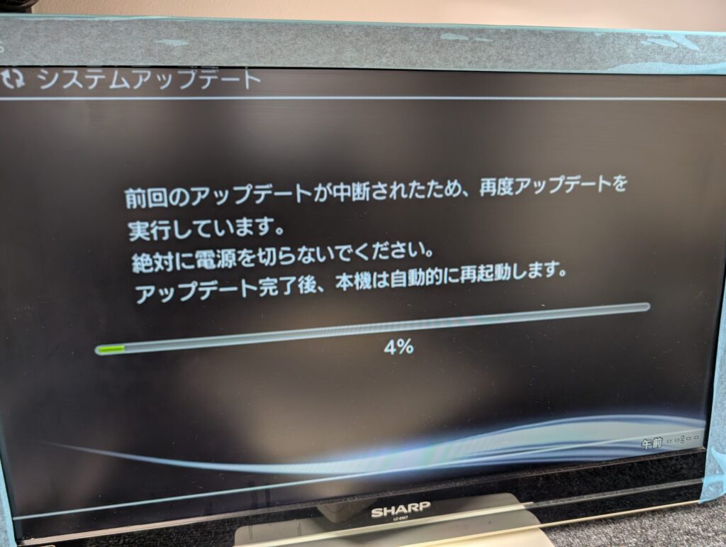 CECH-4300Cの再修理時の様子
アップデート画面