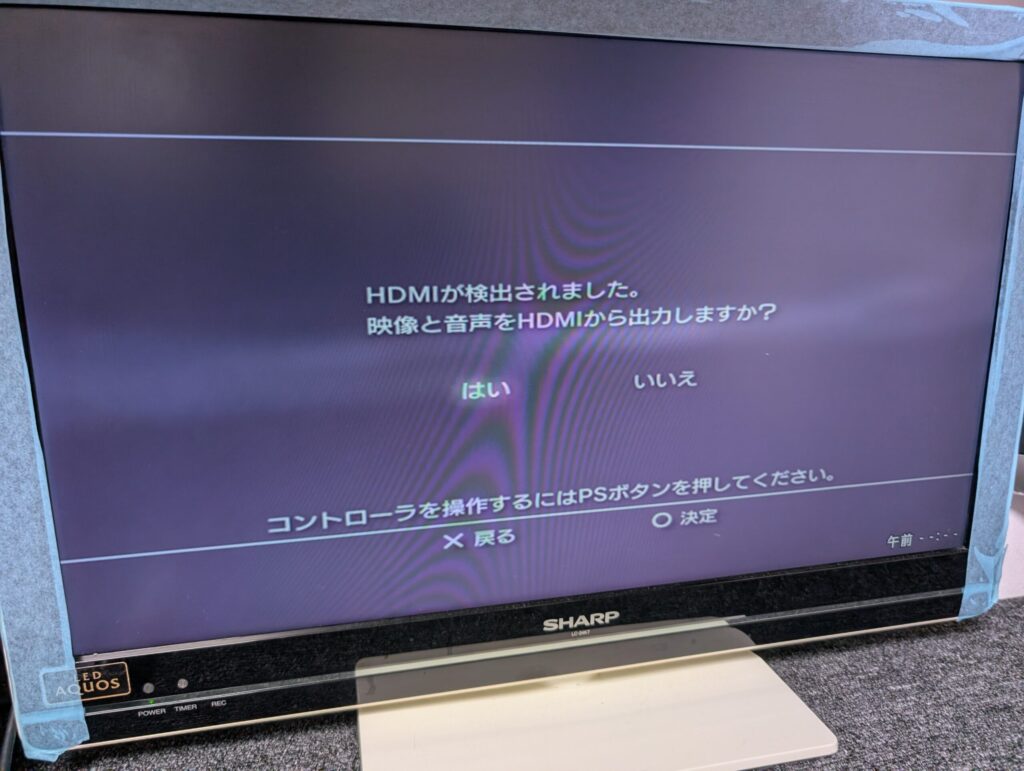 CECH-4300Cの再修理時の様子
アップデート終了後のHDMI設定画面