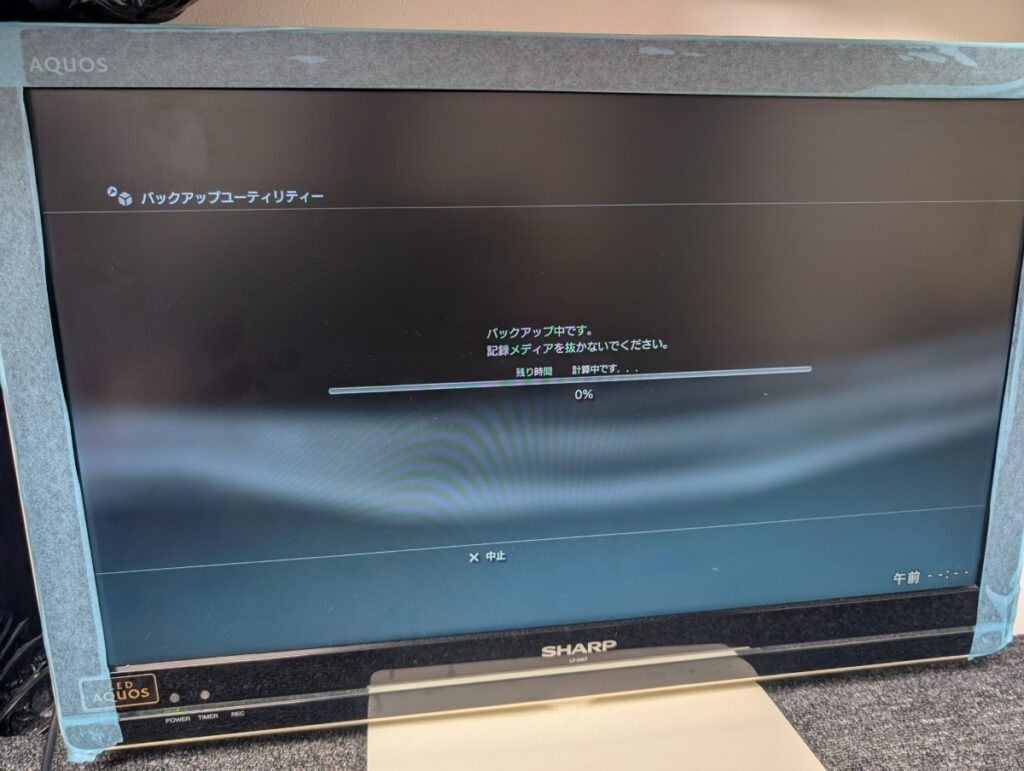 CECHA00のバックアップ中の様子