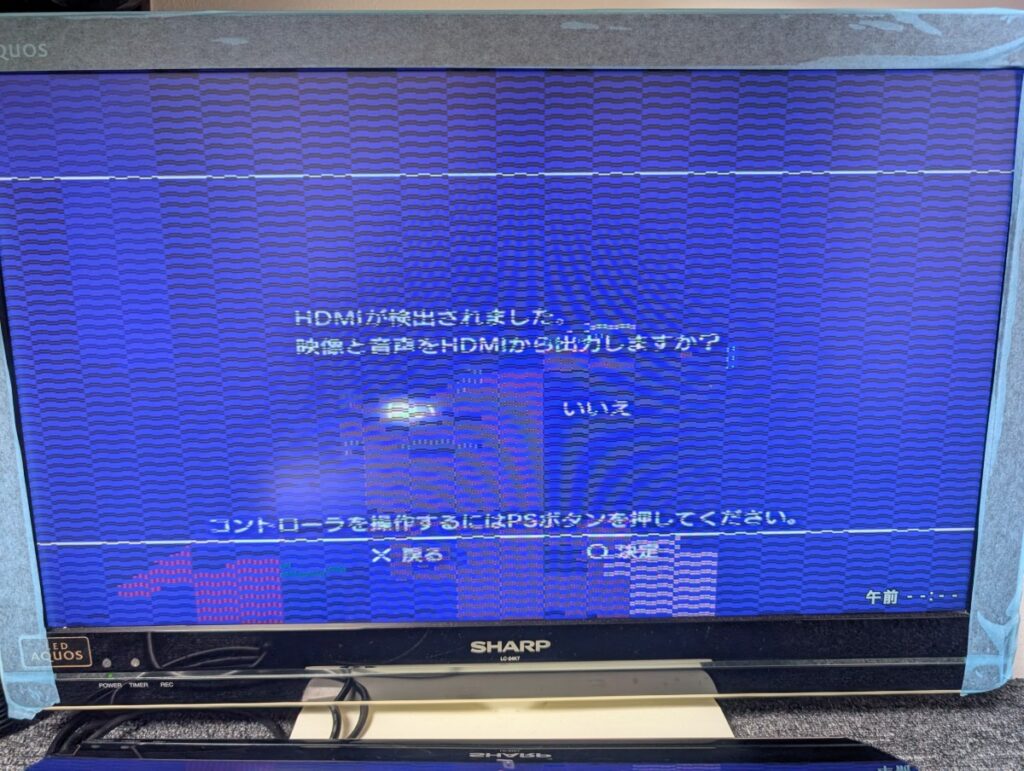 乱れた画像が表示されたテレビ画面の写真
