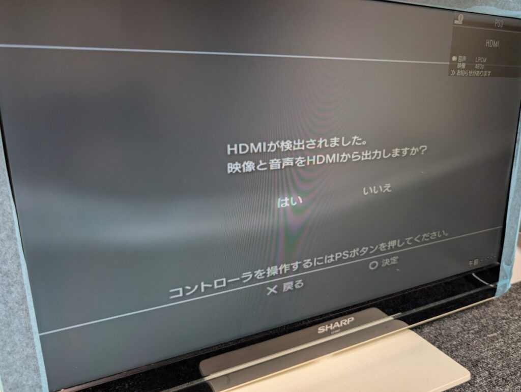CECHL00の修理後の動作確認時の様子