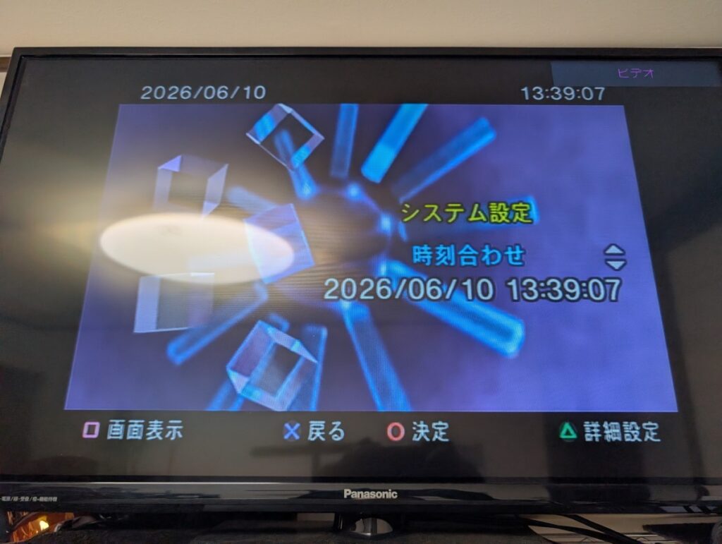 SCPH-50000の電池交換後の時刻合わせ画面