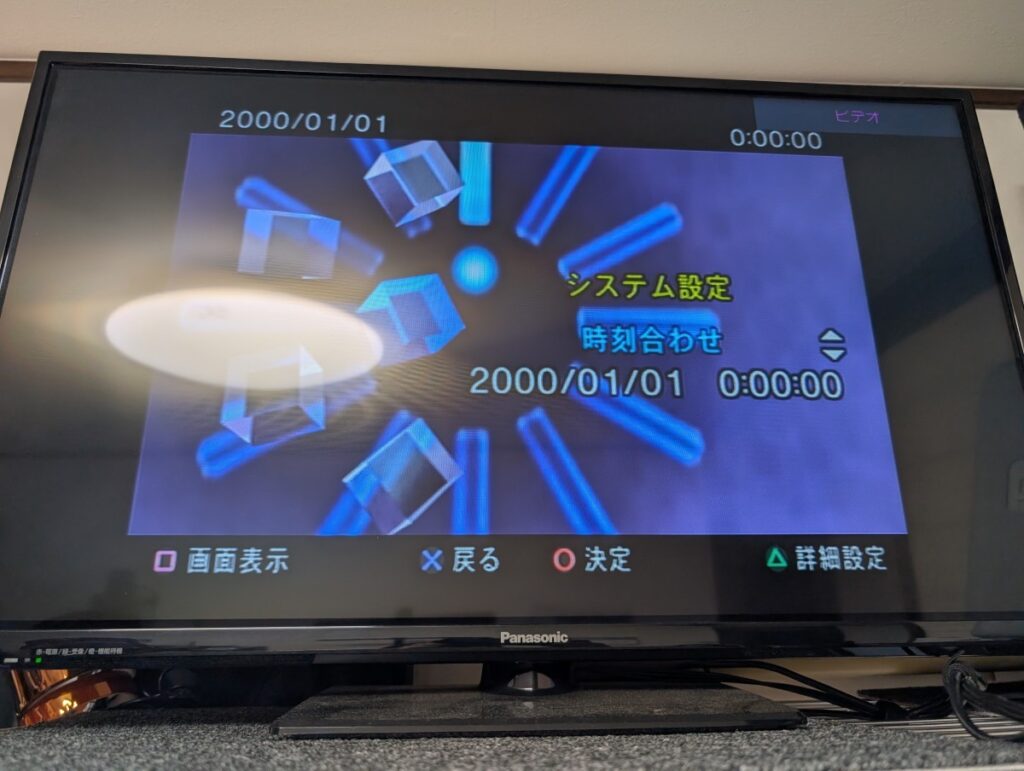 SCPH-50000の時刻合わせ画面