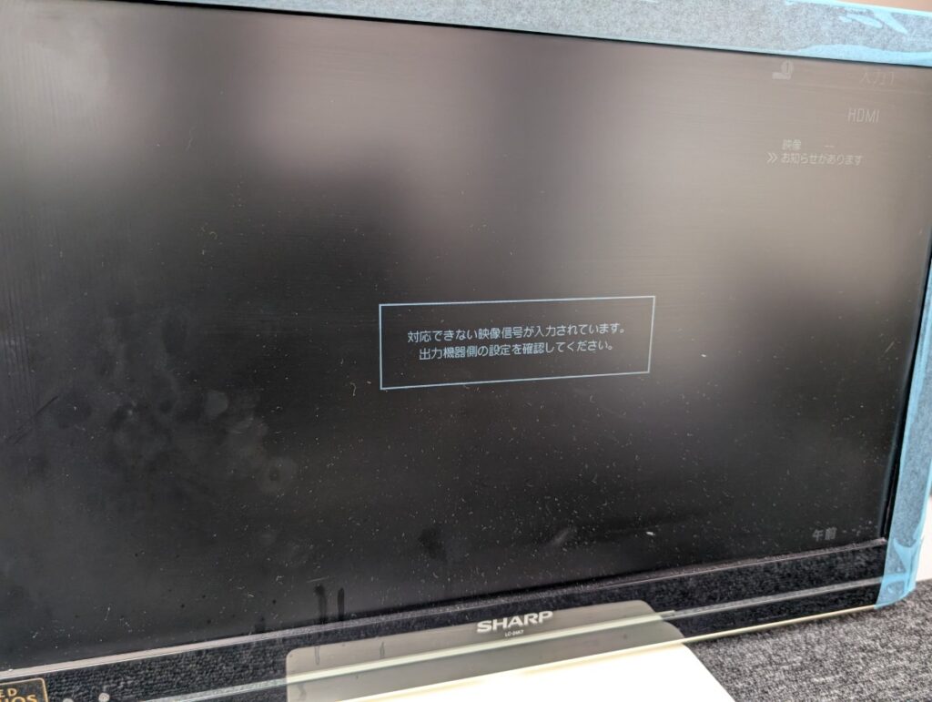 CUH-7100と接続されたテレビ画面の写真
映像は出力されていない。