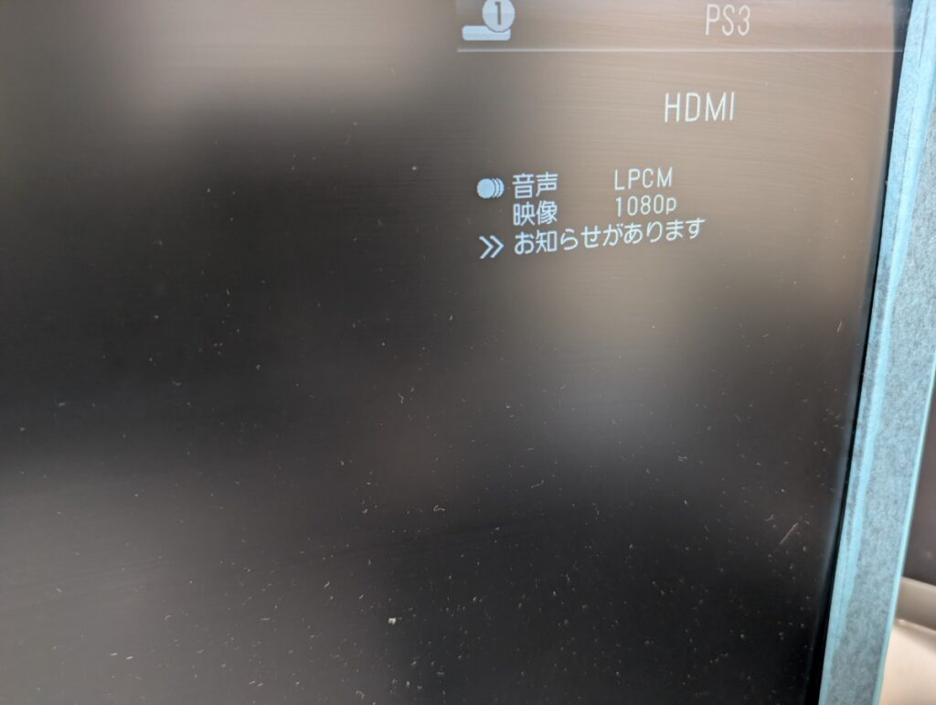 PS4と接続されたテレビ画面の写真