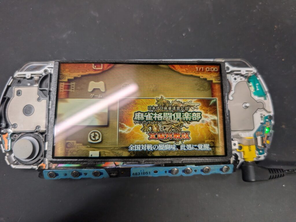 PSP-3000のUMD読み込みが成功して、ゲームタイトルが表示された時の写真