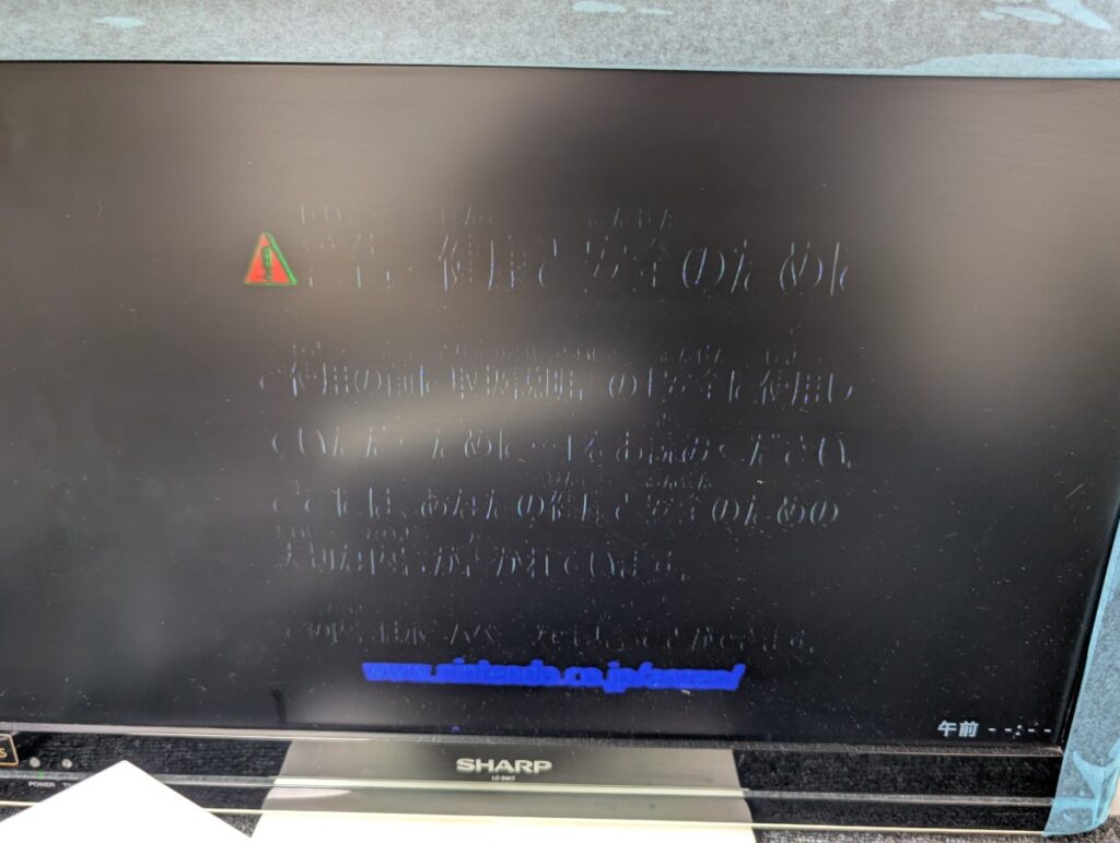 Wiiの画面が暗い症状の写真