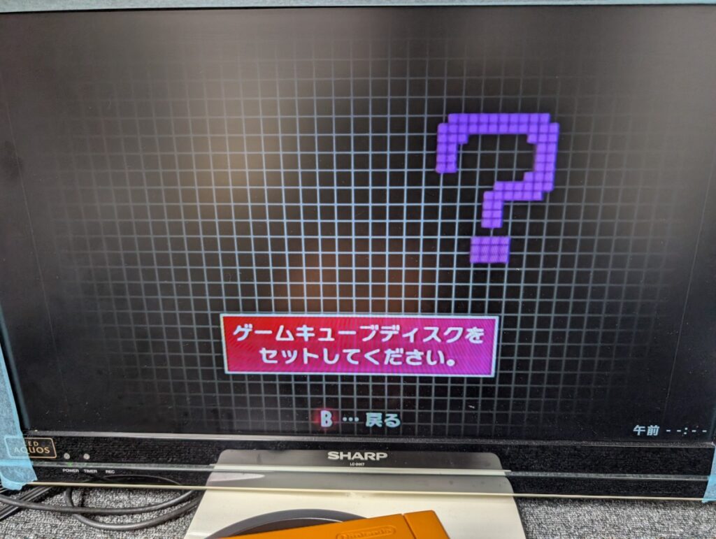 ゲームキューブディスクをセットしてくださいと表示されたテレビ画面の写真