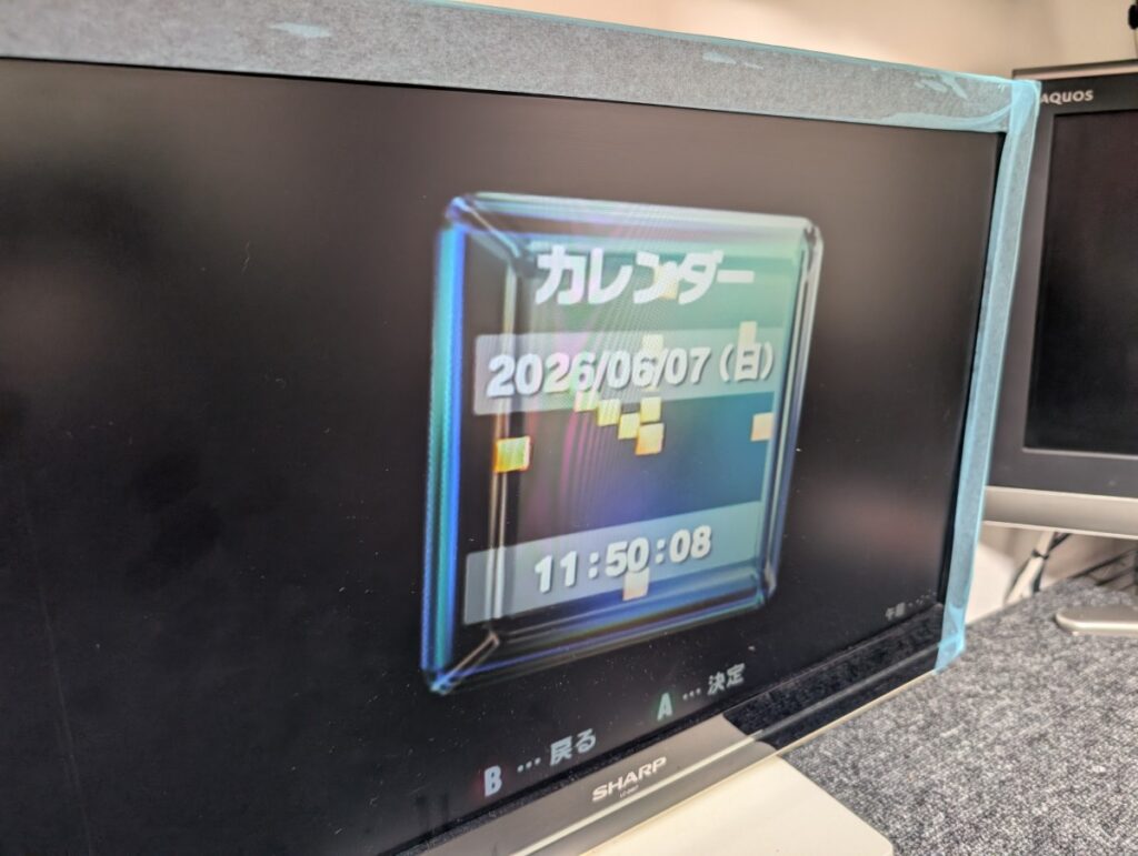 ゲームキューブの時刻合わせ画面の写真